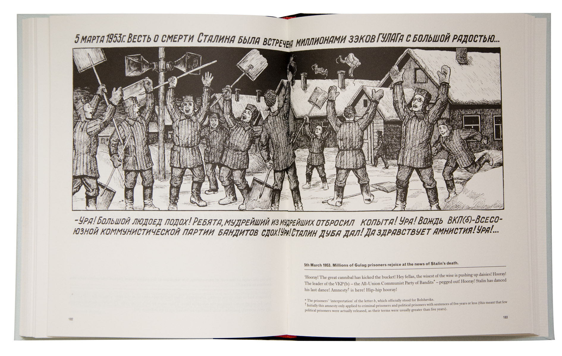 Истории людей гулага. Сталинские лагеря ГУЛАГ рисунки. ГУЛАГ Данцига Балдаева. Данциг Балдаев из ГУЛАГА.